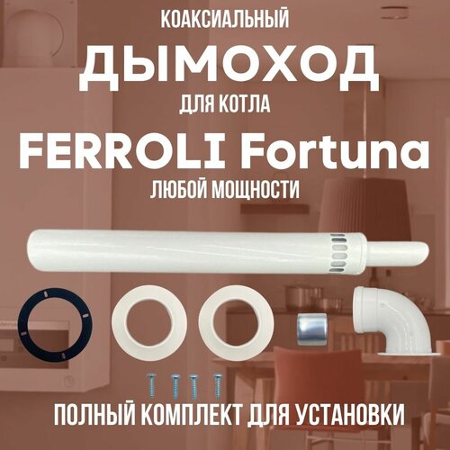    FERROLI Fortuna  ,   (DYMfortuna) 3458
