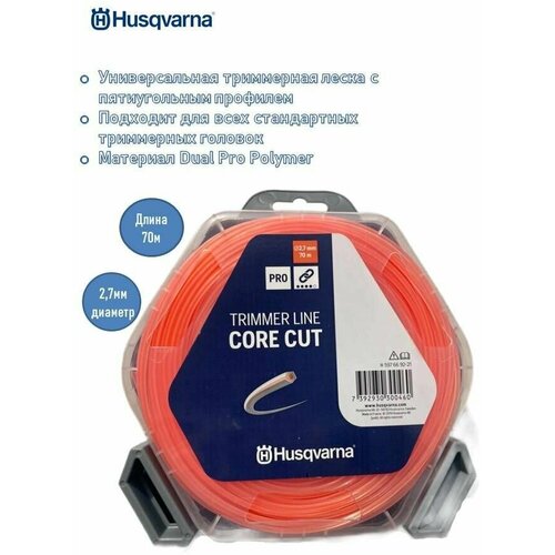   Husqvarna 2,7x70 CoreCut, 5976692-21 2390