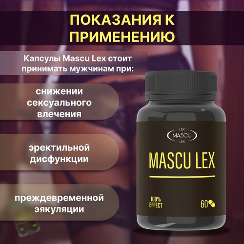 Mascu Lex   ,  , 3 , 180  1570