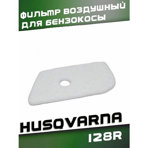   ()   HUSQVARNA 125 - 128R ( ),   , - 324