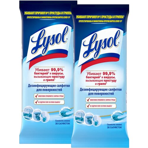 Lysol    , 30 , 2 . 619