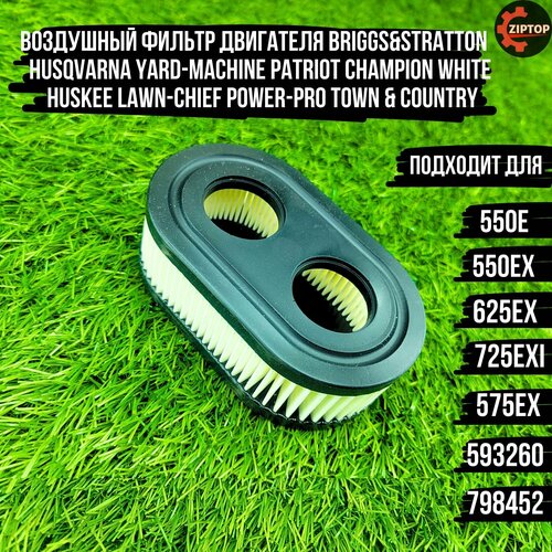    Briggs&Stratton 550E, 550EX, 625EX, 725EXI, 575EX 593260, 798452,   Husqvarna Yard-Machine Patriot Champion White Huskee Lawn-Chief Power-Pro Town & Country 444