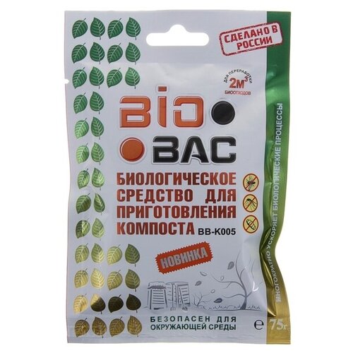 Biobac     BB-K005  75 . 481