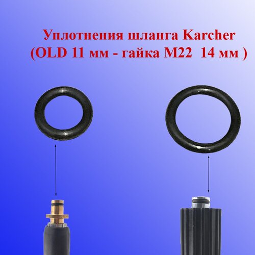   Karcher ( OLD 11  - 22  14  ) 205