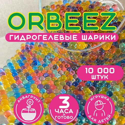  , , , , Orbeez, , 10 000 , 50 . 285