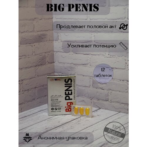   Big Penis, 12  700