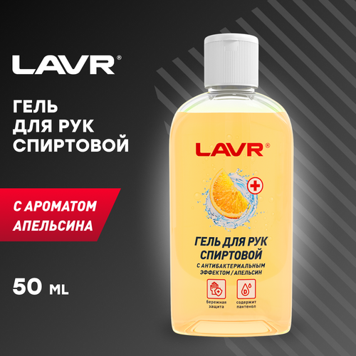 LAVR        , 50 , 38 ,  : -,  190