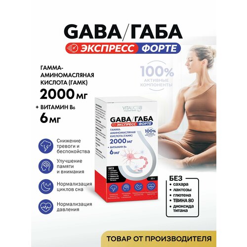 GABA/ 2000    , -  1620