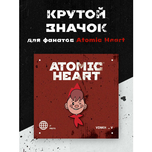  , Atomic Heart.  473