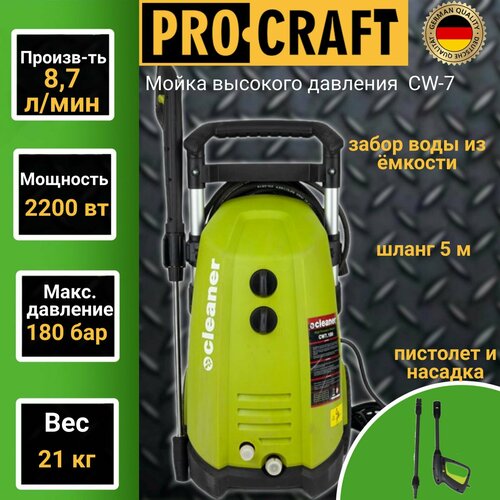    ProCraft CW-7, 2200, 180 ,   78842