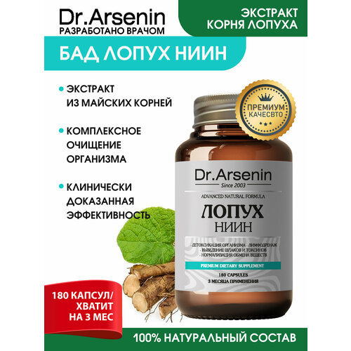 ����� ���� 180 ������ Dr.Arsenin, ����, ������ ������ �� 2180 ���