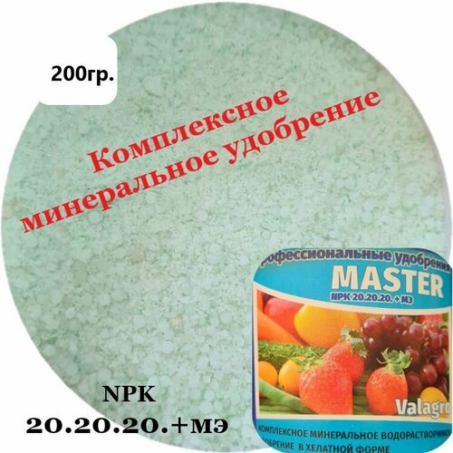   Master NPK 20.20.20.+ 299