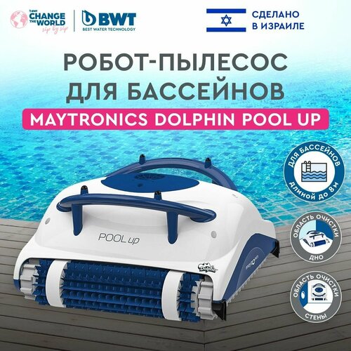 -   Maytronics Dolphin POOL UP,  ,    128166