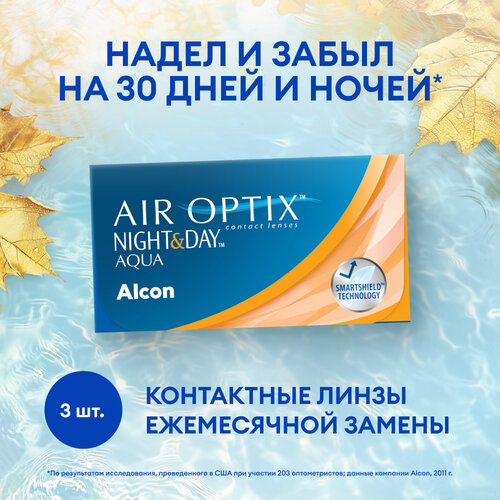   Alcon Air Optix Night & Day Aqua, 3 ., R 8,4, D +6 2820