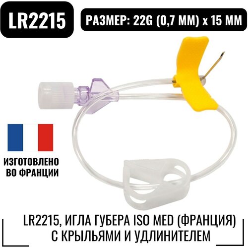   ISO Med LR2215     (22G (0,7 ) x 15 ) 900