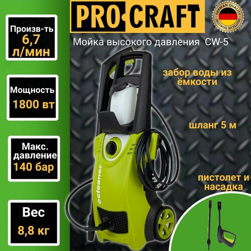    ProCraft CW-5, 1800, 140 ,   33356