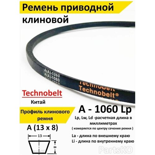   A 1060 LP  Technobelt A(A)1060, ,    261 
