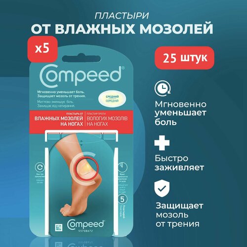  Compeed     ,      , 5   5  4900