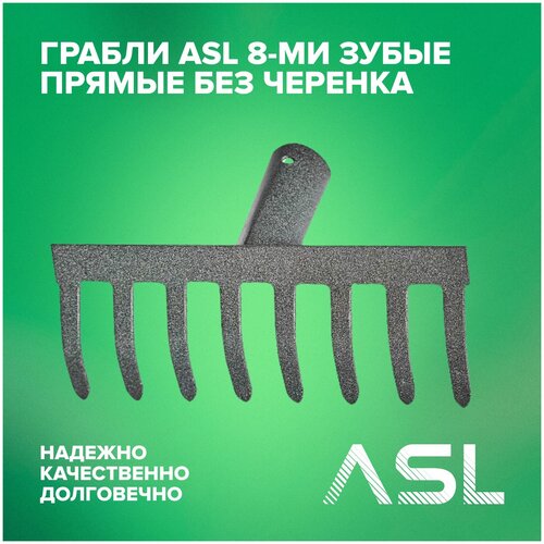  ASL 8-     451