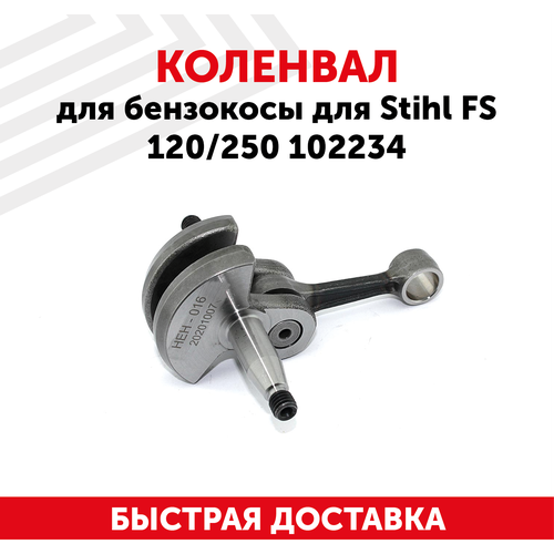    Stihl FS 120/250 102234 3371