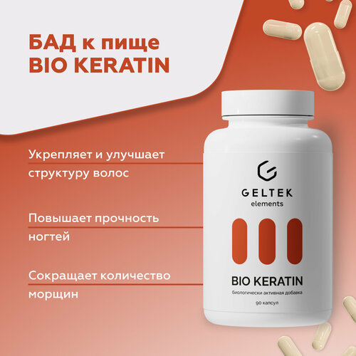    ,    BIO KERATIN,    , 90   0,54  1570