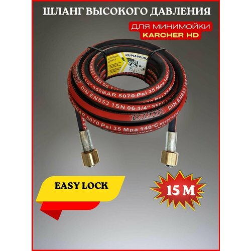    225 bar  Karcher HD Easy Lock 15 6490