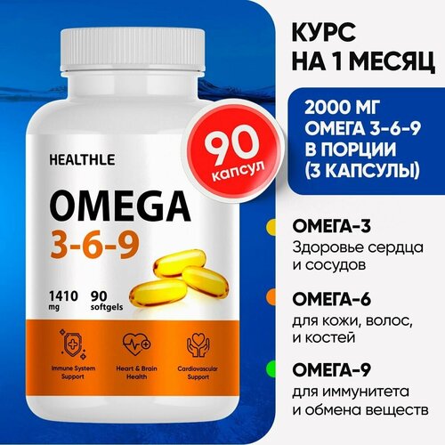  3-6-9 , 90 , 2000  omega 3-6-9 672