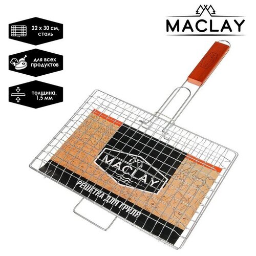 -  Maclay Premium    50 x 30    30 x 22  1315