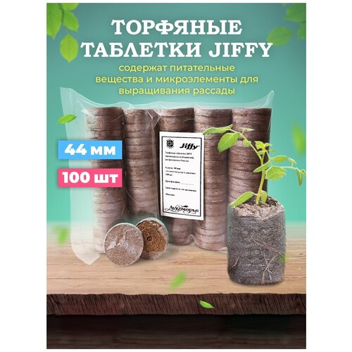      (JIFFY), 44, 100 ., ,    1730 