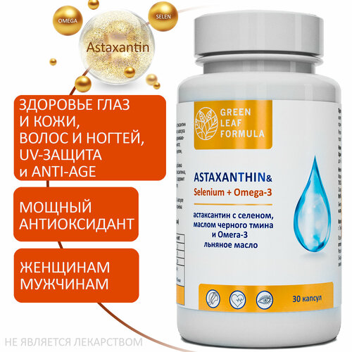  Astaxanthin,       , ,      ,   ,  3-6-9 746