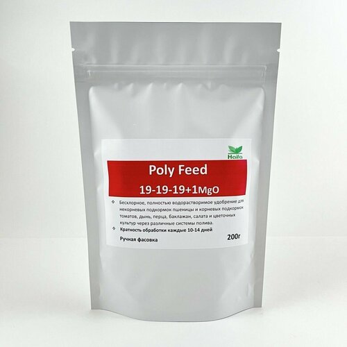  (19-19-19), Poly-Feed, 200, ,    580 