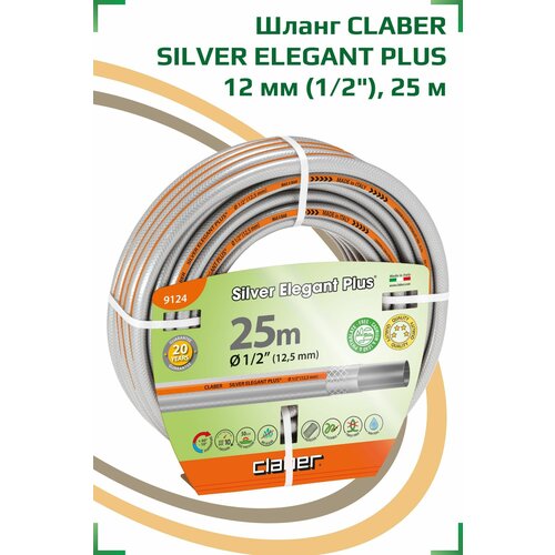  SILVER ELEGANT PLUS 12  (1/2