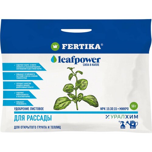   (FERTIKA) Leafpower    50  339