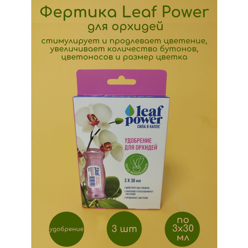  Leaf POWER   3   30*3 599