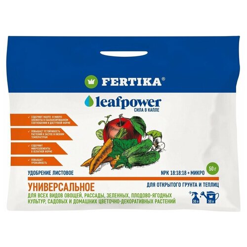  FERTIKA Leaf Power , 0.05 , 0.05 , 1 . 83