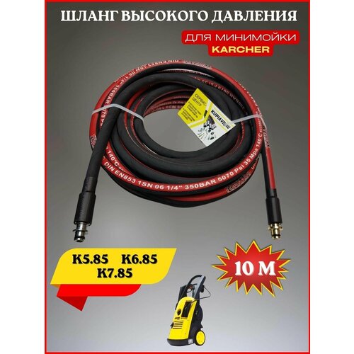     Karcher K5.85-6.85-7.85 OLD 4190