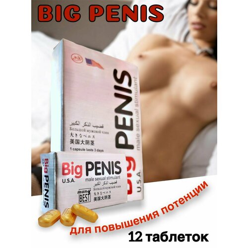 Big Penis,   ,    ,     ,     ,     ,    700