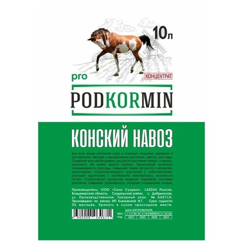   10 Podkormin 570