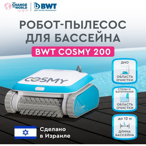 -   BWT COSMY 200   ,    157000