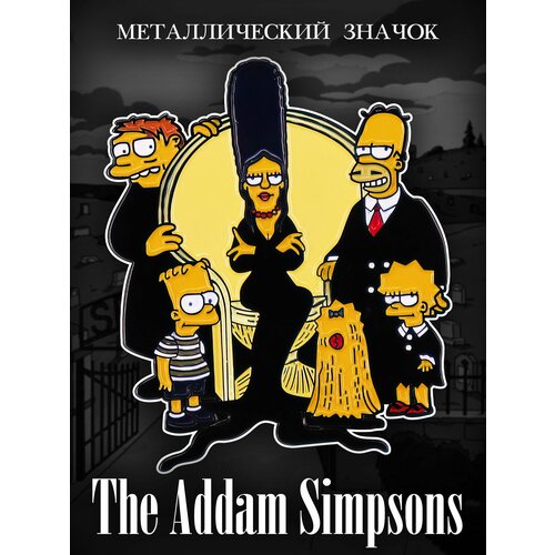     Addams Simpson 818