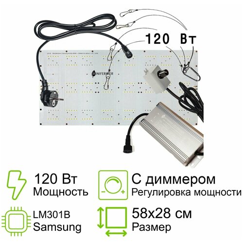     Quantum board  Samsung lm301b 4000K + SSL 660nm + UV, 120  58x28, ,    13500 