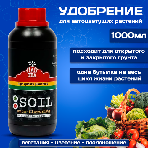     RasTea Soil Auto-Flowering 1L 990