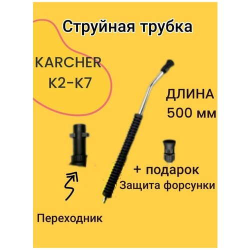       Karcher 2-7, 900  1845