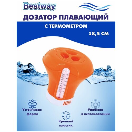 -   Bestway   1200