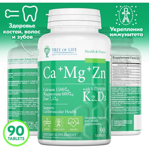  Life Ca+Mg+Zn + Vitamin K2  Vitamin D3,  , , , , , 90  990