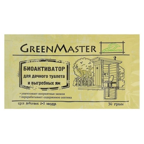     Greenmaster, 30  658