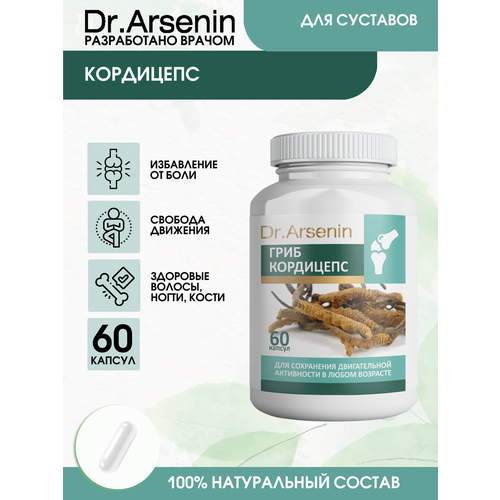  60  Dr.Arsenin 860