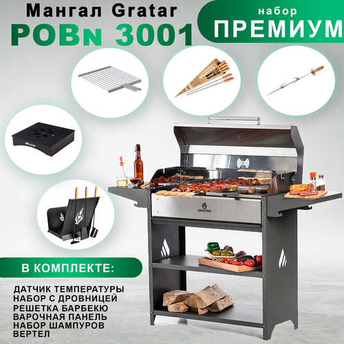  Gratar Professional Optima BBQn    