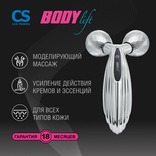    3D  CS Medica CS-302 BodyLift 555