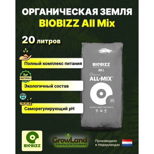   BioBizz All-Mix 20, ,    2030 